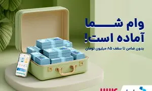 سرویس وام کالا در اپلیکیشن 724 راهاندازی شد