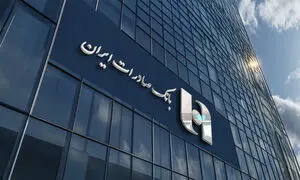راهبرد تازه بانک صادرات تمرکز بر فعالیت‌ های مولد و خروج از بنگاه‌ داری