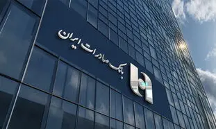 راهبرد تازه بانک صادرات تمرکز بر فعالیت‌ های مولد و خروج از بنگاه‌ داری