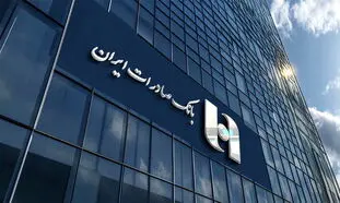 راهبرد تازه بانک صادرات تمرکز بر فعالیت‌ های مولد و خروج از بنگاه‌ داری