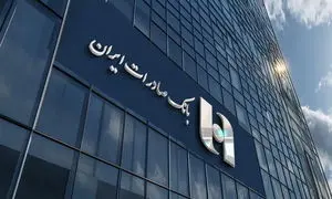 راهبرد تازه بانک صادرات تمرکز بر فعالیت‌ های مولد و خروج از بنگاه‌ داری