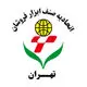 اتحادیه ابزارفروشان تهران