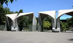 صندوق پژوهش و فناوری دانشگاه تهران؛ پشتیبان مالی نوآوران و فناوران کشور 