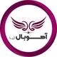 آهوبال