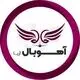 آهوبال