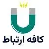 کافه ارتباط