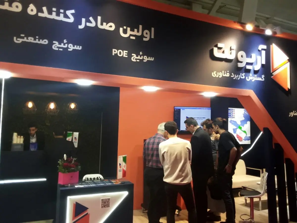 رونمایی «آریونت» از اولین سوئیت بومی لایه سوم شبکه در الکامپ ۱۴۰۴