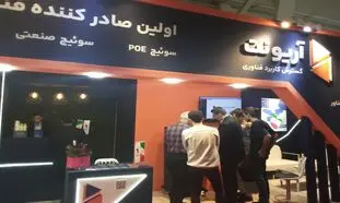 رونمایی «آریونت» از اولین سوئیت بومی لایه سوم شبکه در الکامپ ۱۴۰۴