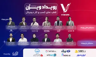 رویداد ویژن ۲۰۲۶؛ توسط ژاکِت برگزار می‌شود