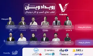 رویداد ویژن ۲۰۲۶؛ توسط ژاکِت برگزار می‌شود