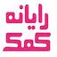 رایانه کمک