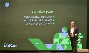 افرا؛ پیوند میان کسب‌وکارها و سازمان‌های نیکوکاری