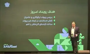افرا؛ پیوند میان کسب‌وکارها و سازمان‌های نیکوکاری