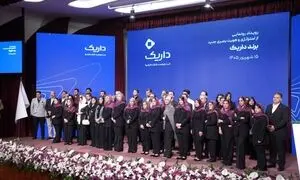 داریک از استراتژی و هویت بصری جدید برند خود رونمایی کرد