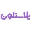 پلاستلون