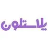 پلاستلون