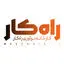 راه‌کار
