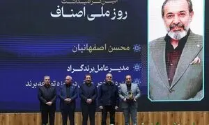 تقدیر از بنیان‌گذار گراد در روز ملی اصناف