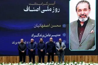 تقدیر از بنیان‌گذار گراد در روز ملی اصناف