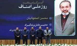 تقدیر از بنیان‌گذار گراد در روز ملی اصناف