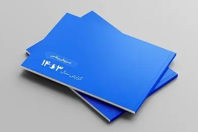 رشد شاخص‌های کاربری سروش‌ پلاس در سال ۱۴۰۳