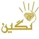 گالری نگین