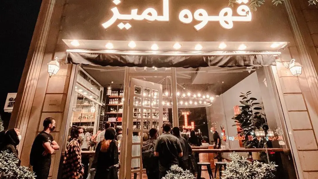 افتتاح شعبه جدید لمیز در غرب تهران