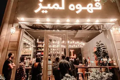 افتتاح شعبه جدید لمیز در غرب تهران