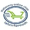تحریر فروش