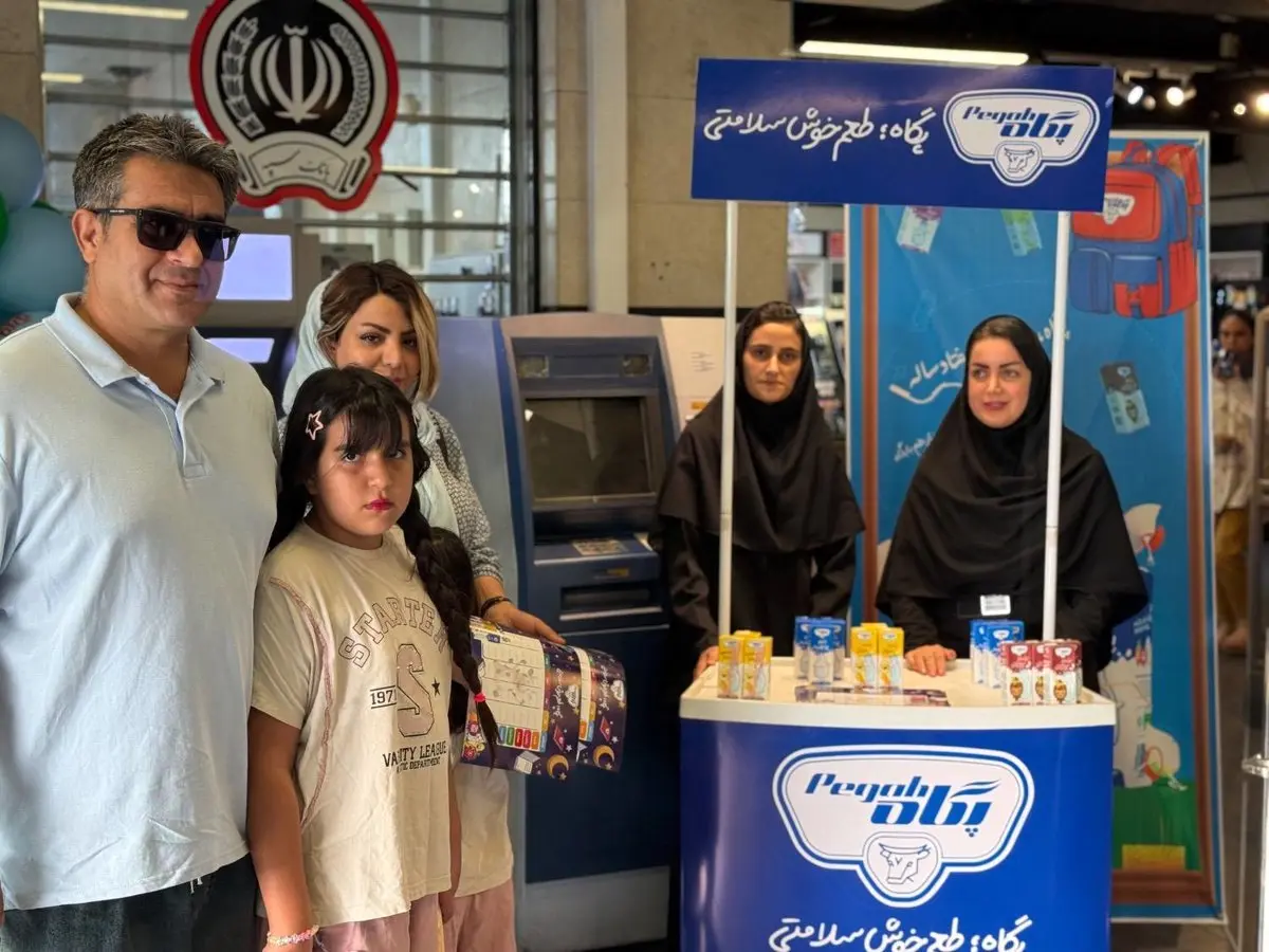 همکاری پگاه و تینزآپ در کمپین «به مدرسه برمیگردیم»