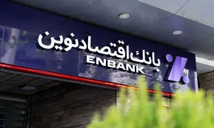 آتیه نوین ۲۸ هزار میلیاردی شد