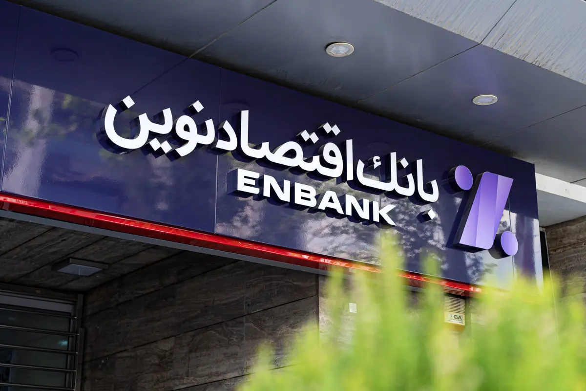 آتیه نوین ۲۸ هزار میلیاردی شد