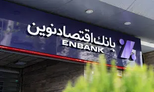 آتیه نوین ۲۸ هزار میلیاردی شد