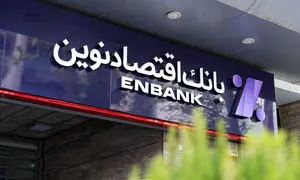 آتیه نوین ۲۸ هزار میلیاردی شد