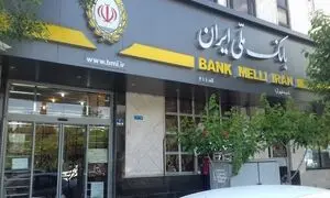 دریافت پیام‌های تراکنش بانک ملی در اپلیکیشن بله رایگان شد