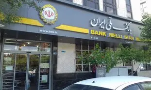 دریافت پیام‌های تراکنش بانک ملی در اپلیکیشن بله رایگان شد