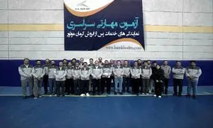 برگزاری آزمون مهارتی نمایندگی های کرمان موتور