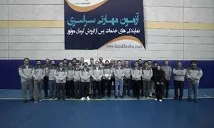 برگزاری آزمون مهارتی نمایندگی های کرمان موتور