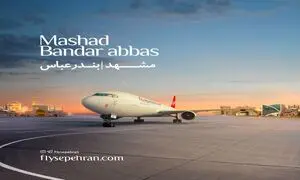 سفری در زمان با بازدید از حمام گله‌داری؛ روایتی از تاریخ و فرهنگ بندرعباس