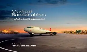 سفری در زمان با بازدید از حمام گله‌داری؛ روایتی از تاریخ و فرهنگ بندرعباس