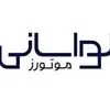 لواسانی موتورز