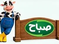صباح از ترند فری‌استایل جا نماند!