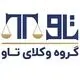 گروه وکلای تاو