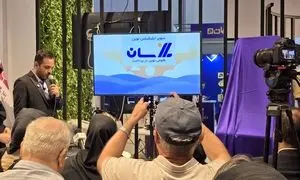 «سان‌اَپ» بانک اقتصاد نوین در نمایشگاه الکامپ رونمایی شد