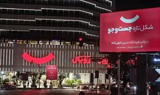 اولین شعبه سوپرمارکت دیجی کالا افتتاح شد