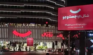 اولین شعبه سوپرمارکت دیجی کالا افتتاح شد
