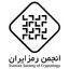 انجمن رمز ایران