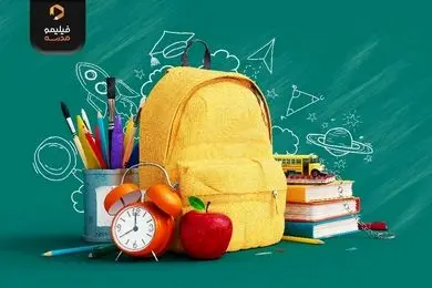 بی‌ هوا «فیلیمو مدرسه» برای دانش‌آموزان کل کشور رایگان شد!