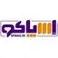 اسپاکو