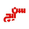 سن ایچ